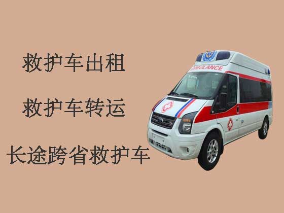 徐州长途救护车转运-120救护车